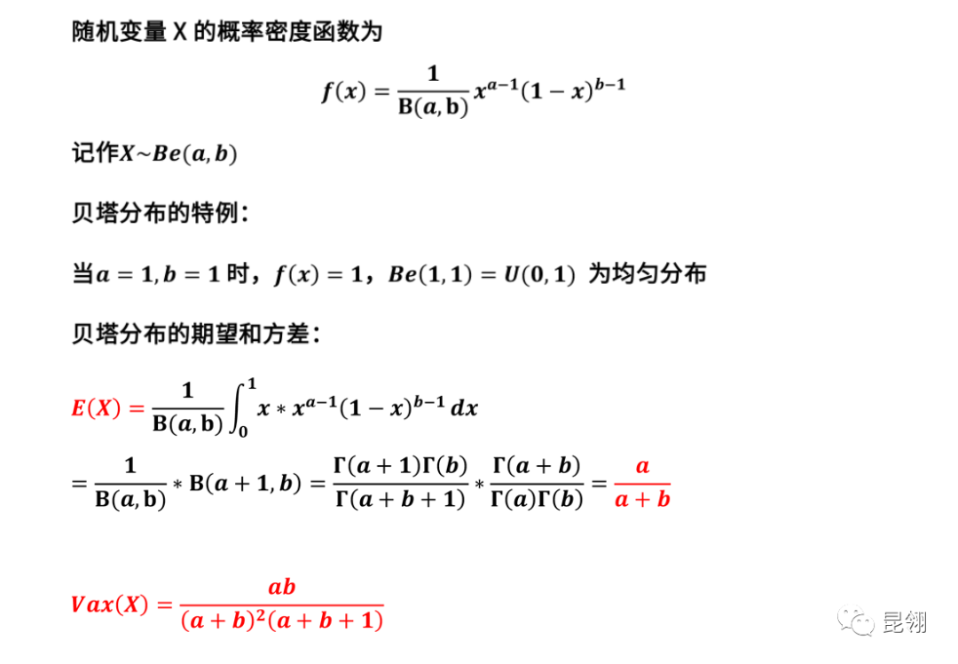 贝塔分布