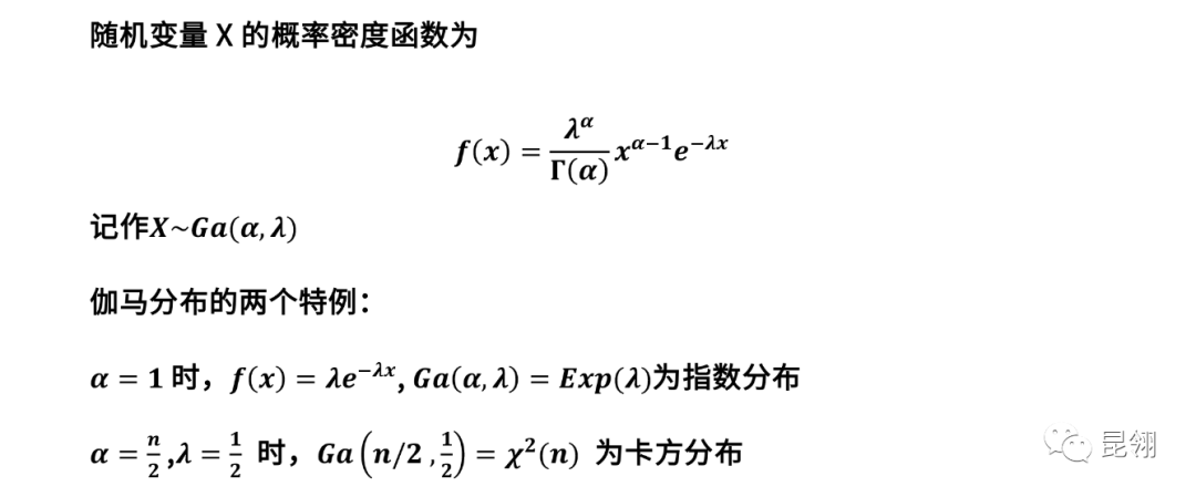 伽马分布