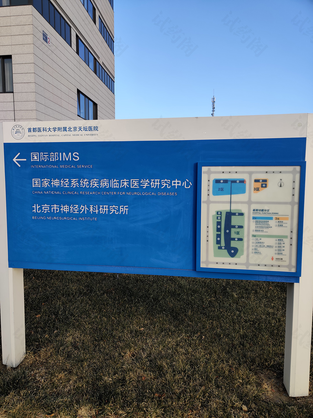 北京天坛医院国际部IMS指引